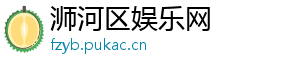 浉河区娱乐网
